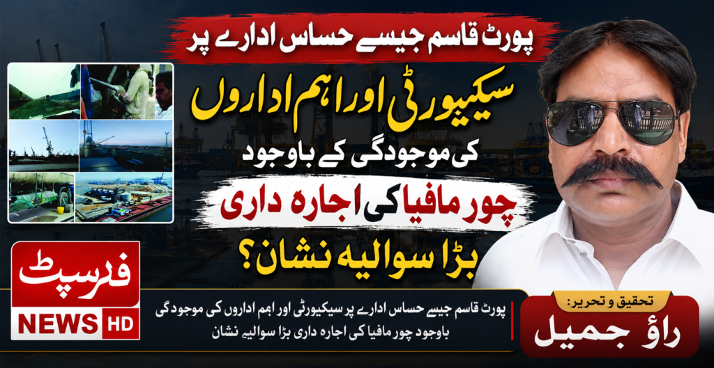 پورٹ قاسم